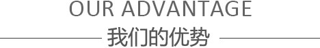 平台的特色